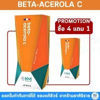 ราคา LENUS BC beta-acerola บีซี เบต้า- อะเซโรลา 90 แคปซูล (42856030275)