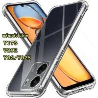 ราคา เคสใส TPU กันกระแทก VIVO V29E Y17S Y36 Y02S Y27 Y16 Y78 V25 V23E V27 V20 V20SE V19 V17 V15 Y75 Y57 Y76 Y30 Y20 Y19 Y17 (18786548369)