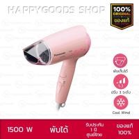 ราคา PANASONIC ไดร์เป่าผม (1500 วัตต์) รุ่น EH-ND25-P (18459358189)