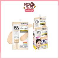 ราคา เคลียร์โนส แอคเน่ แคร์ โซลูชั่น บีบี คอนซีลเลอร์ Clear Nose Acne Care Solution BB Concealer (3435881318)