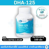 ราคา Mega We Care DHA-125 Tuna Oil 500 MG (100แคปซูล) น้ำมันปลาสำหรับเด็ก (433136440)