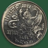 ราคา เหรียญครุฑเฉียง๕บาทผ่านใช้เล็กน้อย (22134966902)