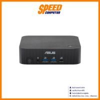 ราคา MINI PC ASUS AMD RYZEN AI 5 340 MINI PC(มินิพีซี) | By Speed Computer (45154484705)