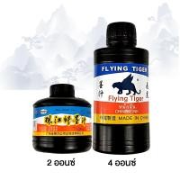 ราคา หมึกจีน ใช้สำหรับเขียนอักษรจีน สีดำ ขนาด 2,4 ออนซ์ Chinese Ink หมึกเขียนพู่กันจีน [S24] (13328371748)