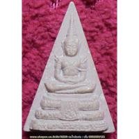 ราคา รหัส02042 พระแก้วมรกต เนื้อผงสีอิฐ รุ่นเทิดพระเกียรติ วัดพระศรีรัตนศาสดาราม ปี2539 (2158991705)