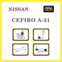 ราคา NISSAN CEFIRO A31 / นิสสัน เซฟิโร่ A31 / ลูกหมากรถยนต์ ซีร่า CERA ลูกหมากปีกนก ลูกหมากคันชัก ลูกหมากแร็ค ลูกหมากกันโคลง (9490588876)