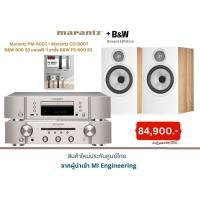 ราคา Marantz PM-6007 + Marantz CD-6007 + B&W 606 S3 แถมฟรี !! ขาตั้ง B&W FS-600 S3 (29356014413)