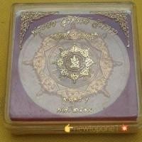 ราคา จตุคามรามเทพ สุริยันต์ จันทรา ย้อนยุค ปี ๒๕๓๐ พิมพ์ใหญ่ นครศรีธรรมราช (11665930734)