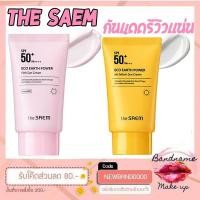 ราคา กันแดดฮิตมาก THE SAEM ECO EARTH spf50+ pa++++ 50g+50g Yellow buy one get one free (14414923381)