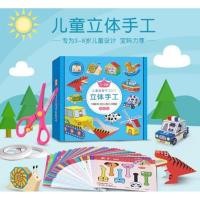 ราคา ชุดกรรไกรหัดตัดกระดาษDIY 3 มิติ (9513241105)