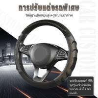 ราคา พวงมาลัยรถยนต์ หุ้มพวงมาลัยรถยนต์ ปลอกหุ้มพวงมาลัยรถยนต์ ปลอกพวงมาลัยรถยนต์ ที่หุ้มพวงมาลัยรถยนต์ กันลื่น ติดตั้งง่าย (41602028118)