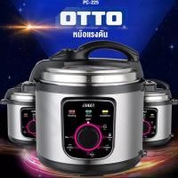 ราคา OTTO หม้อแรงดันไฟฟ้า ขนาด5ลิตร รุ่นPC-225 (5276359460)