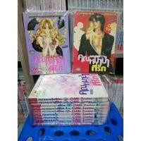 ราคา คุณหมาป่าที่รัก10เล่มจบ+ภาคพิเศษ+ภาคกำเนิด​ ครบจบ (6860421615)