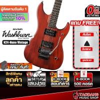 ราคา Washburn N24-Nuno สี Vintage Padauk กีต้าร์ไฟฟ้า Washburn Electric Guitar - เต่าแดง (41406687499)