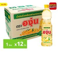 ราคา องุ่น น้ำมันถั่วเหลือง 1 ล. แพ็ค 12 ส่งเร็วภายใน3วัน (41618775508)