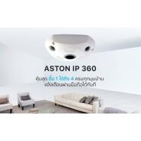 ราคา Aston IP360 กล้องวงจรมุมมอง360องศา เชื่อมต่อไวฟาย ดูผ่านแอปได้ สินค้ามือ2 สภาพดี ใช้งานได้ (25013574654)