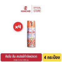 ราคา (4 กระป๋อง) คินโช ส้ม สเปรย์กำจัดปลวก 300 มล. KINCHO ORANGE TERMITE KILLER SPRAY 300 ml. (18277692448)