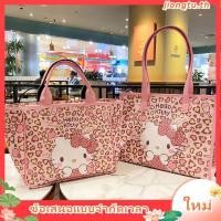 ราคา Sanrio Hello Kitty Kawaii Leopard Print KT Cat PU กระเป๋าถือ กระเป๋าสะพายไหล่ หูหิ้ว ขนาดใหญ่ จุของได้เยอะ สําหรับคุณแม่ (25538185301)