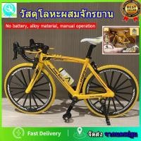ราคา โมเดลจักรยาน โมเดลจักรยานเสือหมอบ โมเดลจักรยานเสือภูเขา ไม่มีกล่อง , โมเดล จักรยาน เสือหมอบ (มีกล่อง) โครงของจักรยานทำมา (25566812510)