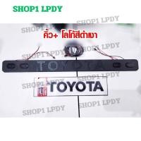 ราคา ( โลโก้ TOYOTA ) -R- คิ้วแบบมีไฟ LED คิ้วกระจังหน้า Toyota hilux champ 2024 (28693605611)