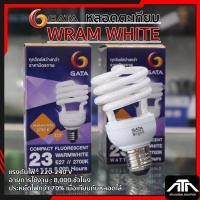 ราคา หลอดตะเกียบ (แพ็ค 1 ) GATA Spiral 23W WRAMWHITE (แสง วอร์ม) (25042922427)