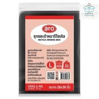 ราคา aro recycle garbage bags เอโร่ ถุงขยะ ถุงขยะดำ ถุงดำ ถุงขยะดำหนารีไซเคิล ถุงขยะดำรีไซเคิล แบบหนา 28x36 นิ้ว 1 กก. (28035917193)