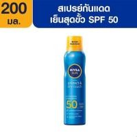 ราคา Nivea Sun Protect & Dry Touch Refreshing Sun Spray SPF50 200 ml. 03177 นีเวีย ซัน ครีมกันแดด สูตรกันน้ำ (19478986219)