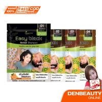 ราคา Star List Easy Black แชมพู สมุนไพร ปิดผมขาว สตาร์ลิสต์ อีซี่ แบล็ค ( 30 ml.) (28752430535)