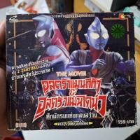 ราคา VCD อุลตร้าแมน ทีก้า & อุลตร้าแมน ไดน่า Ultraman Tiga Ultraman Dyna Spacial (44476964371)