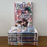 ราคา [MANGA] ยุทธภูมิมังกร Dragons Rioting เล่ม 1-9 (จบ) ... Tsuyoshi Watanabe เขียน (มือสอง) (2362300630)