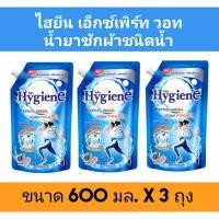 ราคา ใช้ดี✅ถูกจริงหอมมาก​ #ไฮยีน เอ็กซ์เพิร์ท วอช #​น้ำยาซักผ้า กลิ่นซันคิส บลูมมิ่ง สีฟ้า 600​ มล.​ (แพ็ค​ 3) (15860743029)