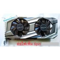 ราคา การ์ดจอมือสอง GTX1060 OC 3GB DDR5 192bit ตัวแรง ใช้งานได้ดี (5938999205)