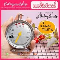 ราคา เทอร์โมมิเตอร์เตาอบ ที่วัดอุณหภูมิเตาอบ งานอย่างดีใช้ทน (1975618020)