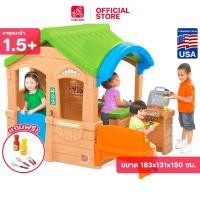 ราคา Step2 บ้านปิคนิคพร้อมเตาปิ้งย่าง Gather & Grill Playhouse บ้านของเล่น ครัวของเล่น พร้อมอุปกรณ์เสริม (23939912979)