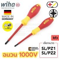 ราคา Wiha 328 SoftFinish electric VDE ไขควง ปากแฉก/แบน Xeno SL/PZ1 SL/PZ2 ฉนวนไฟฟ้า 1000V Made in Germany (26023865010)