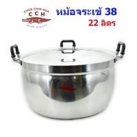 ราคา หม้อหุงต้ม ตราจระเข้ เบอร์ 38 (56754447908)