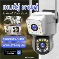 ราคา กล้องวงจรปิด FNKvision กล้องสองเลนส์ WiFi หน้าจอคู่ 2กล้อง ดูพร้อมกันได้ Color Full HD ​5ล้านพิกเซล กลางคืนภาพสี (29555169941)