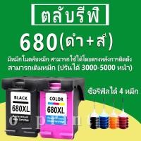 ราคา HP 680 หมึก HP680 ตลับหมึกเติม HP680XL ตลับหมึกรีฟิลเข้ากันได้กับ HP 3635 3636 3638 3838 2600 5000 5200 1115 1118 2135 (13602361345)