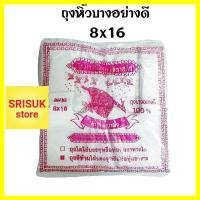 ราคา ถุงหิ้ว ขนาด 8x16 ถุงหูหิ้วพลาสติก แบบบาง ตราพญาผึ้ง (11723661296)