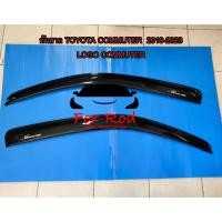 ราคา คิ้วกันสาดรถตู้ กันสาดรถตู้ All NEW TOYOTA Commuter Hiace 2019-2026 Logo Commuter สีดำเข้ม (24182764070)