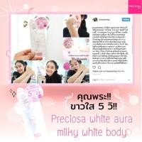 ราคา PRECIOSA WHITE AURA MILKY WHITE BODY 10 g ขาวทันทีที่ใช้ ไม่โป๊ะแน่นอน❗️โลชั่นผิวขาว ครีมทาผิวขาว กลูต้า พรีโคซ่า (1549819808)
