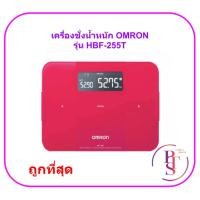 ราคา เครื่องชั่งน้ำหนัก OMRON รุ่น HBF-255T (ประกันศูนย์ไทย 2 ปี) (25322369725)