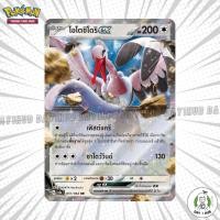 ราคา โอโตชิโดริex [RR] sv3a Pokemon TCG [ของแท้] (18985761264)