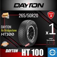 ราคา Dayton 265/50R20 HT100 ยางใหม่ ผลิตปี2025 ราคาต่อ1เส้น ยาง ขอบ20 ขนาดยาง: 265 50R20 HT100 จำนวน 1 เส้น (45203356719)
