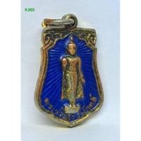ราคา R.293. เหรียญพระร่วงโรจนฤทธิ์ วัดพระปฐมเจดีย์ จ.นครปฐม ปี2531 เนื้อทองแดงกะไหล่ทองลงยาน้ำเงิน s9l (43921832871)