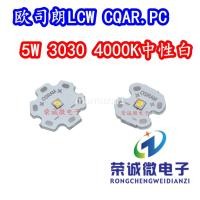 ราคา Osram OSRAM 3030 ไฟฉาย LED พลังงานสูง 5W LCW CQAR.PC แกนสีขาวเป็นกลาง (20995051586)