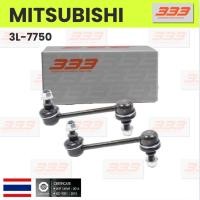 ราคา 333 / 3L-7750 / ลูกหมากกันโคลงหน้า MITSUBISHI GALANT / ULTIMA ปี 1992-1995 มิตซูบิชิ อัลติม่า / ขนาด ยาว A 119 mm. เก... (26852619219)