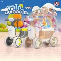 ราคา รถขาไถเด็ก รุ่นมอเตอร์ไซค์ รถขาไถ มีเพลง มีไฟ เปิดเบาะได้ ล้อแข็งแรงทนทาน เสียงเงียบ 1-4ขวบ (28692617454)