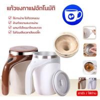 ราคา BlueBird แก้วปั่นอัตโนมัติ 380ML ใส่ถ่าน สแตนเลส 304 แบบพกพา มีให้เลือก 2สี (23687329143)