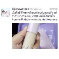 ราคา แถม‼️ที่ดัดขนตา✨พร้อมส่ง Cute Press Evory RetouchPoreMinimizing & OilControl (147792720)